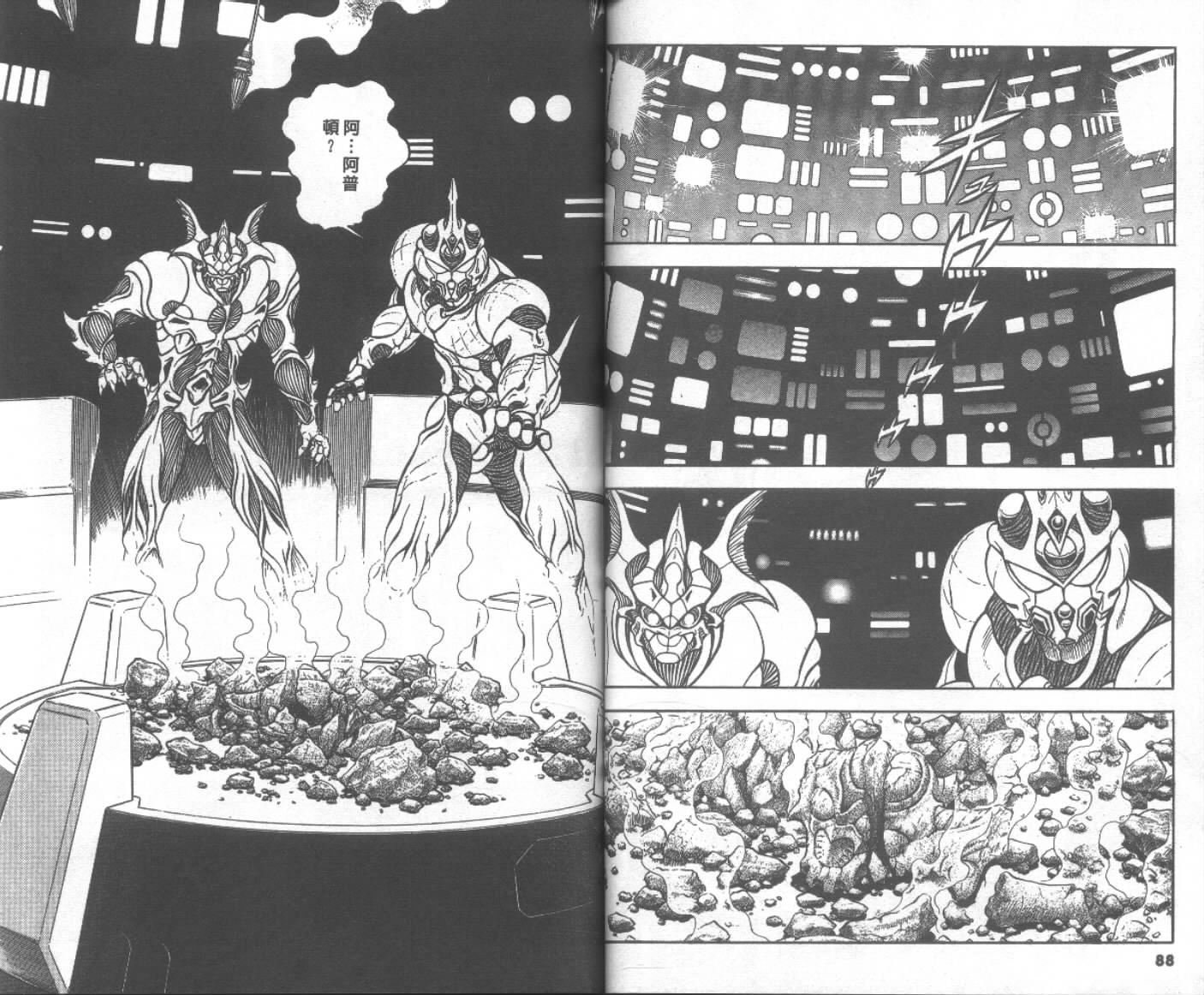 《强殖装甲凯普》漫画最新章节第19卷免费下拉式在线观看章节第【46】张图片