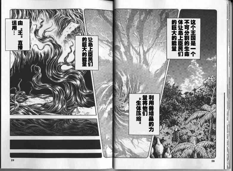 《强殖装甲凯普》漫画最新章节第22卷免费下拉式在线观看章节第【19】张图片