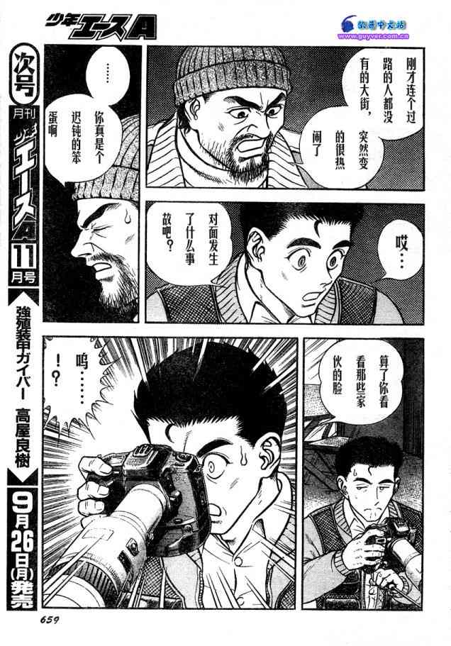 《强殖装甲凯普》漫画最新章节第23卷免费下拉式在线观看章节第【125】张图片