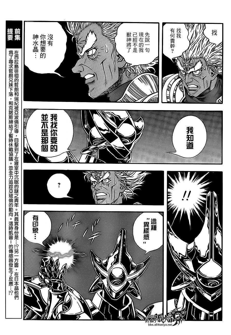 《强殖装甲凯普》漫画最新章节第223话免费下拉式在线观看章节第【7】张图片