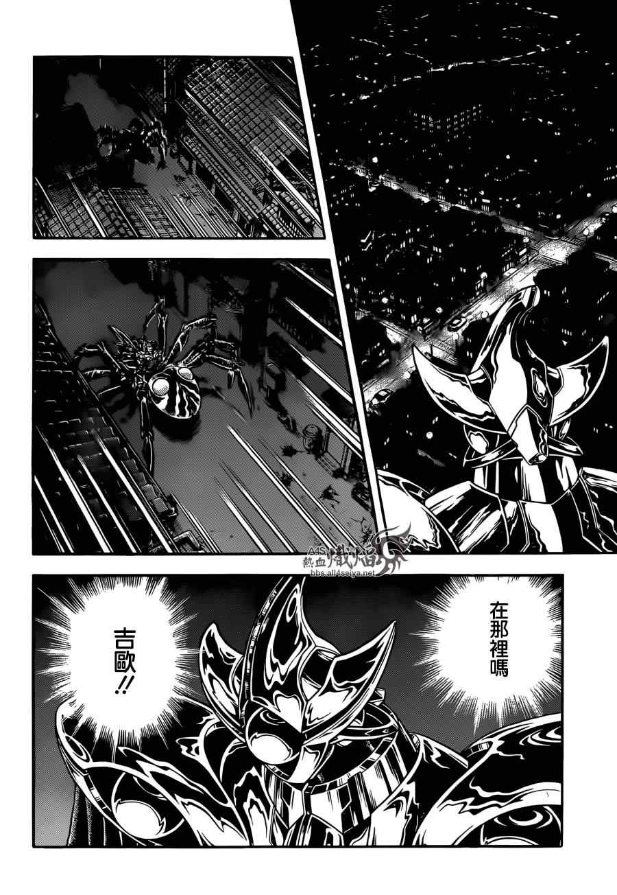 《强殖装甲凯普》漫画最新章节第227话免费下拉式在线观看章节第【10】张图片