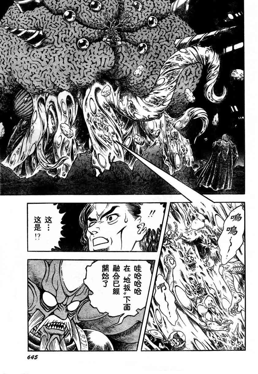 《强殖装甲凯普》漫画最新章节第23卷免费下拉式在线观看章节第【109】张图片