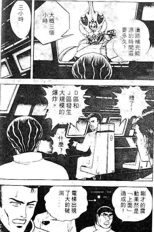 《强殖装甲凯普》漫画最新章节第7卷免费下拉式在线观看章节第【146】张图片
