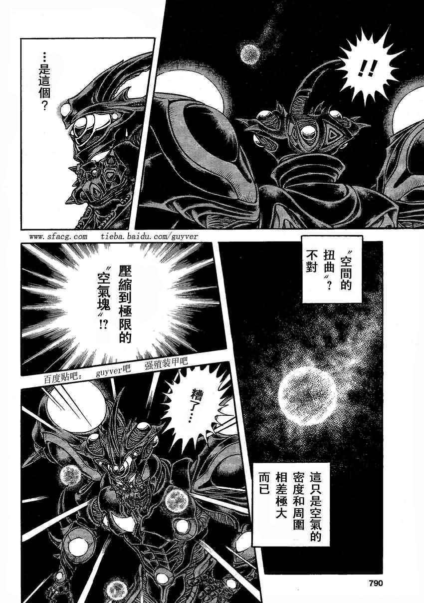 《强殖装甲凯普》漫画最新章节第241话免费下拉式在线观看章节第【4】张图片