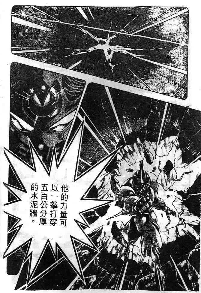 《强殖装甲凯普》漫画最新章节第6卷免费下拉式在线观看章节第【7】张图片