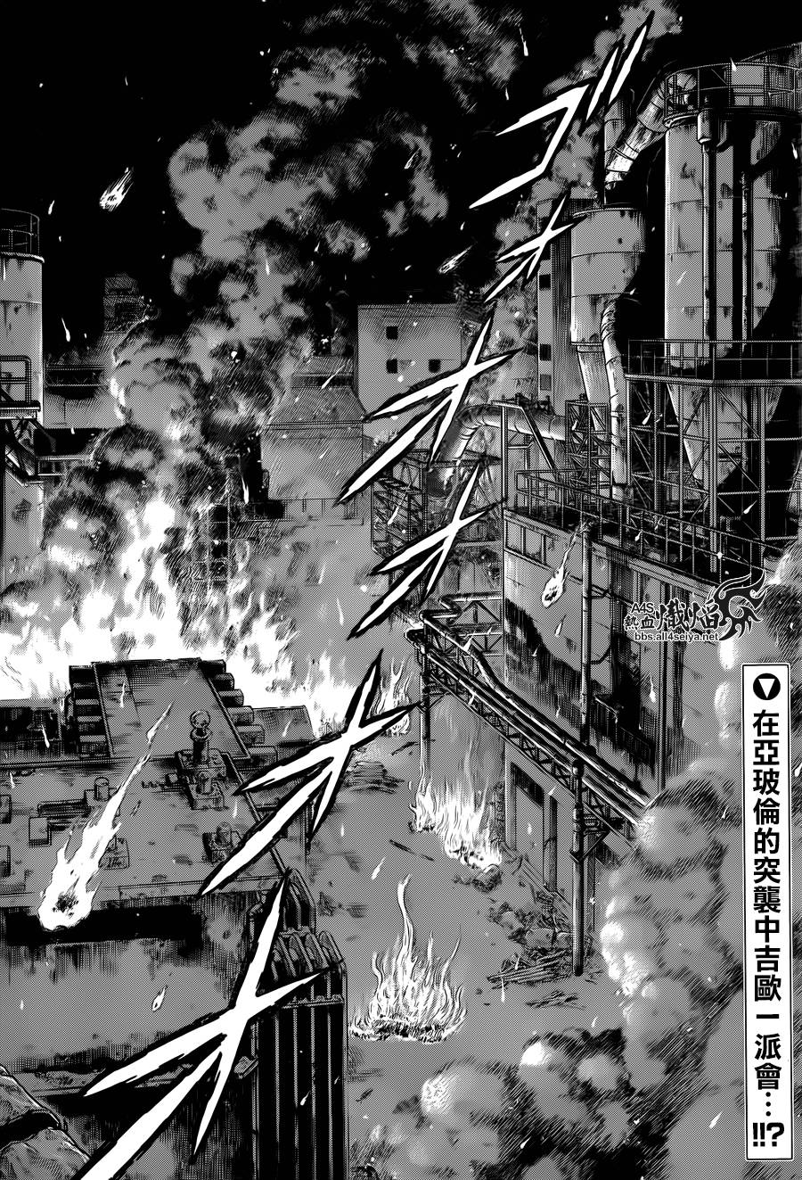 《强殖装甲凯普》漫画最新章节第223话免费下拉式在线观看章节第【3】张图片