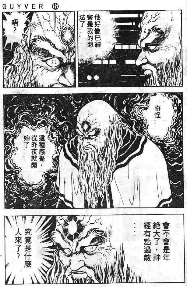 《强殖装甲凯普》漫画最新章节第6卷免费下拉式在线观看章节第【140】张图片