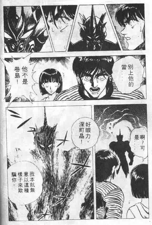 《强殖装甲凯普》漫画最新章节第5卷免费下拉式在线观看章节第【46】张图片