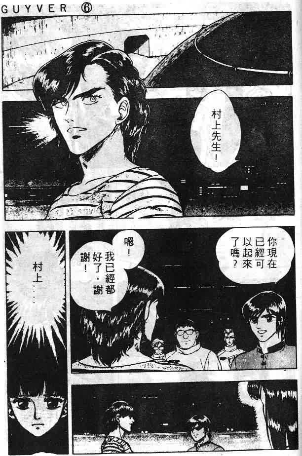 《强殖装甲凯普》漫画最新章节第6卷免费下拉式在线观看章节第【152】张图片