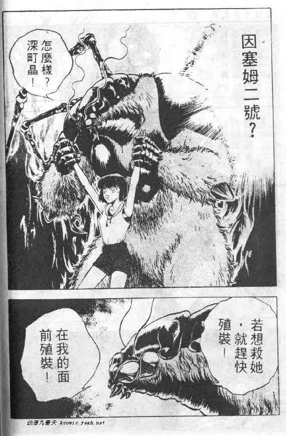 《强殖装甲凯普》漫画最新章节第5卷免费下拉式在线观看章节第【63】张图片