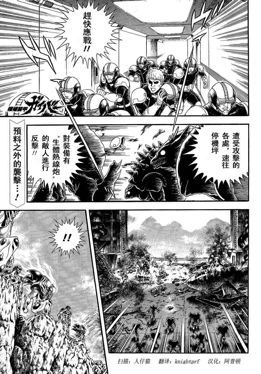 《强殖装甲凯普》漫画最新章节第238话免费下拉式在线观看章节第【1】张图片