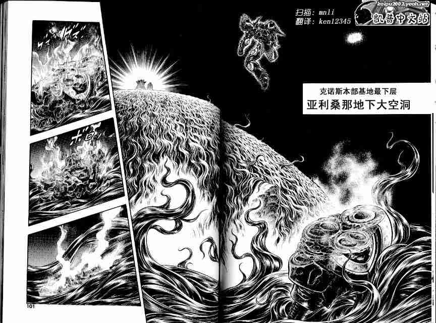 《强殖装甲凯普》漫画最新章节第21卷免费下拉式在线观看章节第【142】张图片