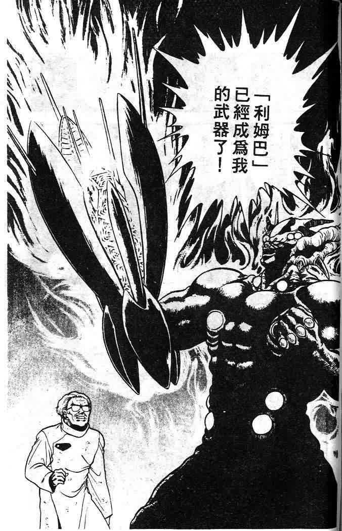 《强殖装甲凯普》漫画最新章节第6卷免费下拉式在线观看章节第【150】张图片