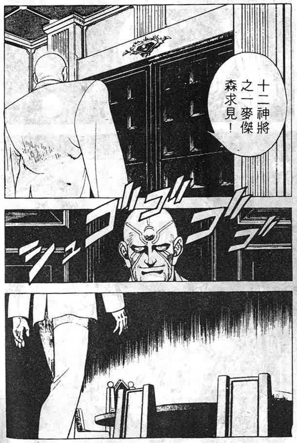 《强殖装甲凯普》漫画最新章节第6卷免费下拉式在线观看章节第【125】张图片