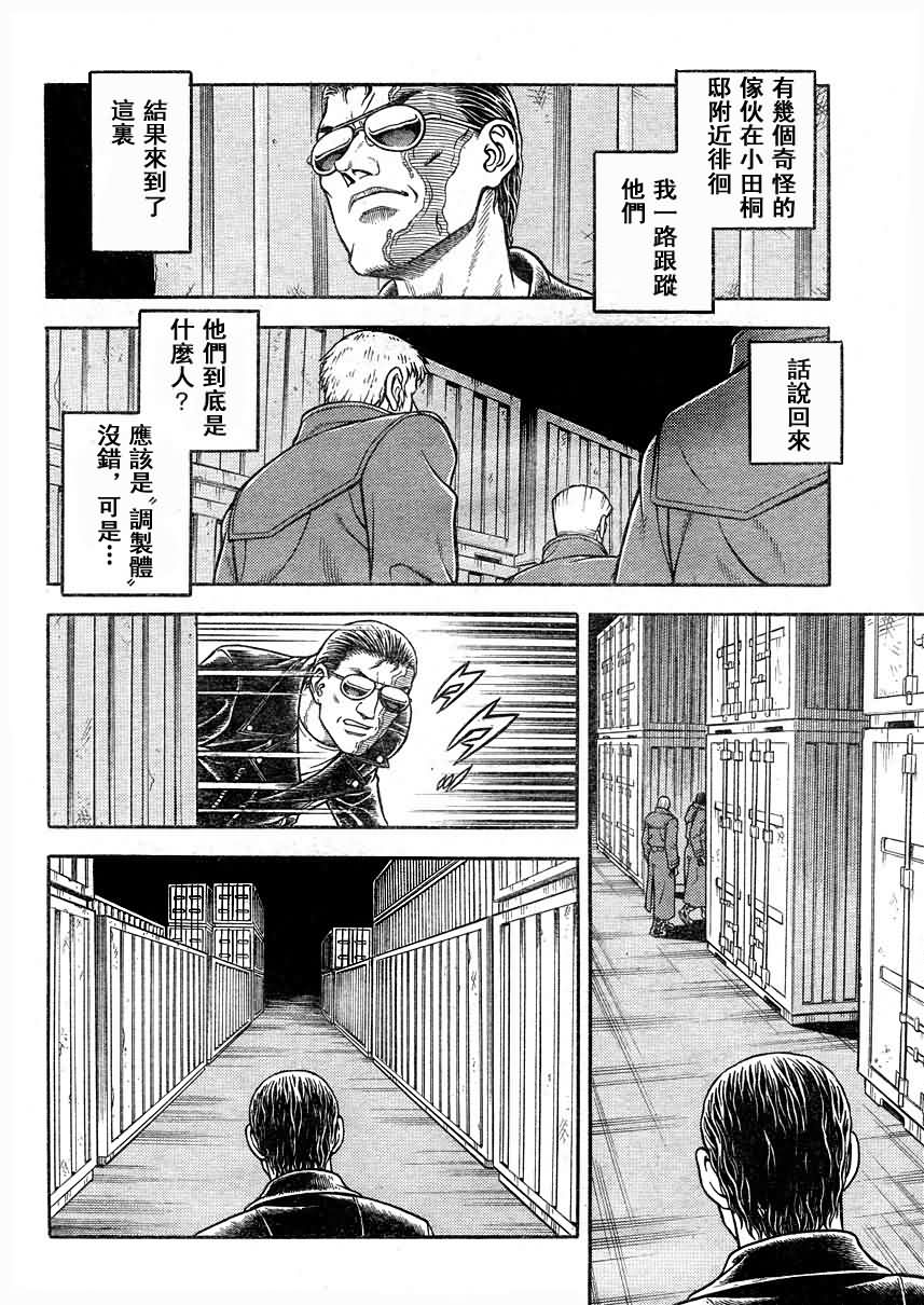 《强殖装甲凯普》漫画最新章节第191话免费下拉式在线观看章节第【5】张图片