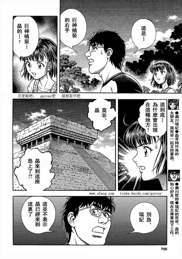 《强殖装甲凯普》漫画最新章节第235话免费下拉式在线观看章节第【3】张图片