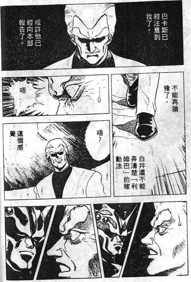 《强殖装甲凯普》漫画最新章节第6卷免费下拉式在线观看章节第【66】张图片