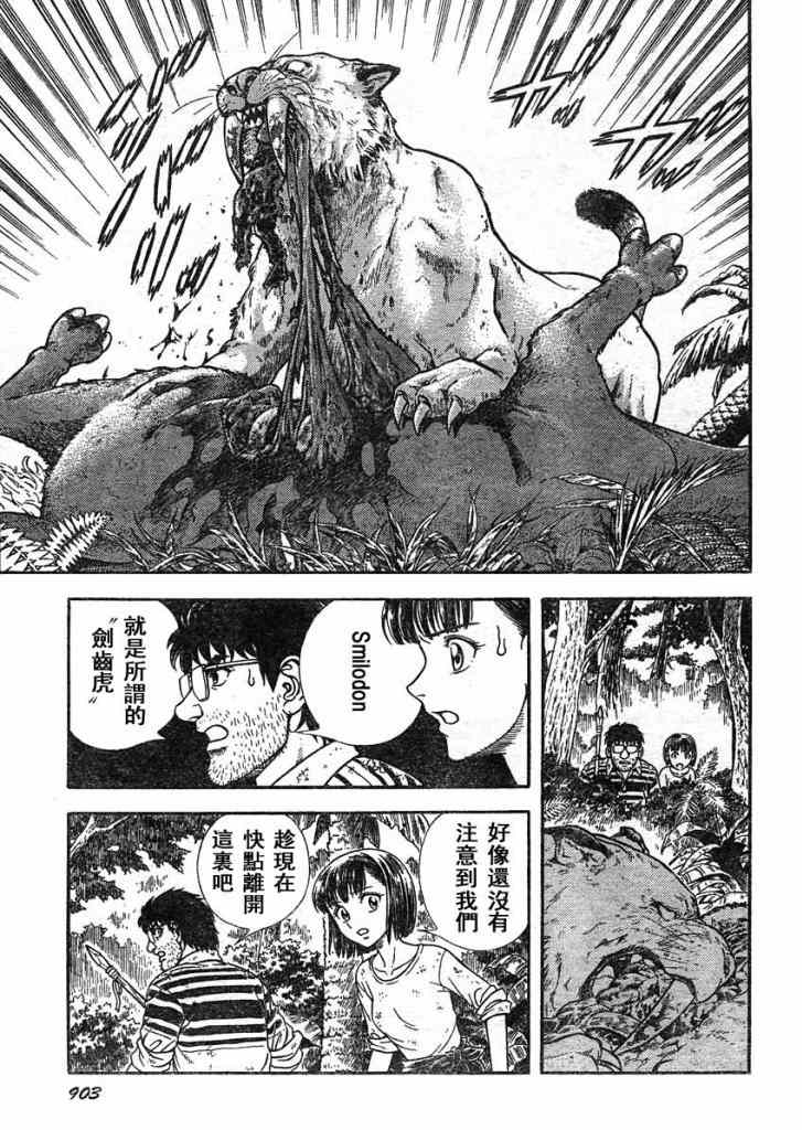 《强殖装甲凯普》漫画最新章节第213话免费下拉式在线观看章节第【11】张图片