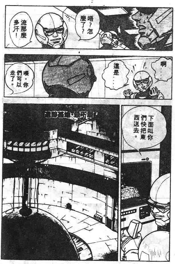 《强殖装甲凯普》漫画最新章节第6卷免费下拉式在线观看章节第【39】张图片