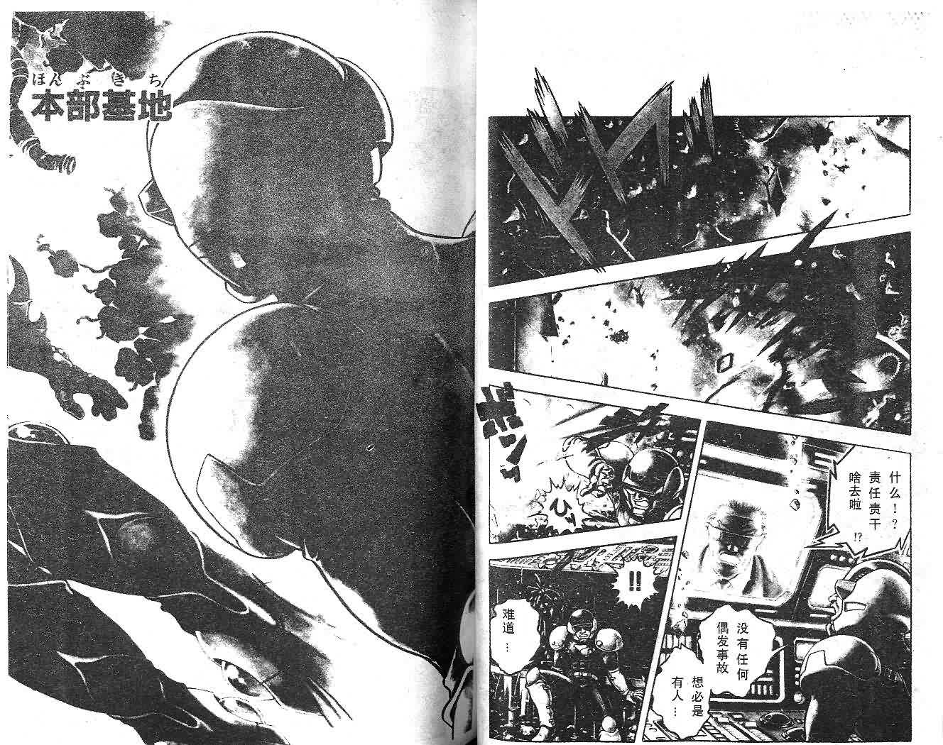 《强殖装甲凯普》漫画最新章节第14卷免费下拉式在线观看章节第【39】张图片