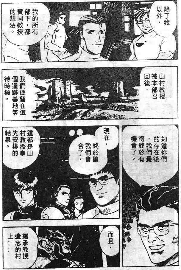 《强殖装甲凯普》漫画最新章节第6卷免费下拉式在线观看章节第【61】张图片