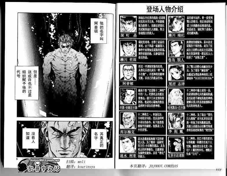 《强殖装甲凯普》漫画最新章节第21卷免费下拉式在线观看章节第【7】张图片