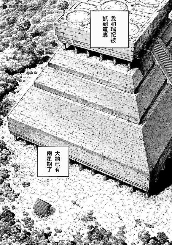 《强殖装甲凯普》漫画最新章节第233话免费下拉式在线观看章节第【5】张图片