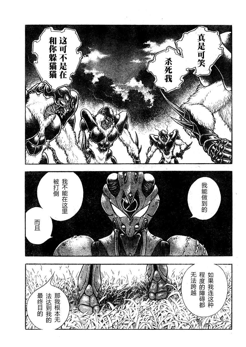 《强殖装甲凯普》漫画最新章节第176话免费下拉式在线观看章节第【21】张图片