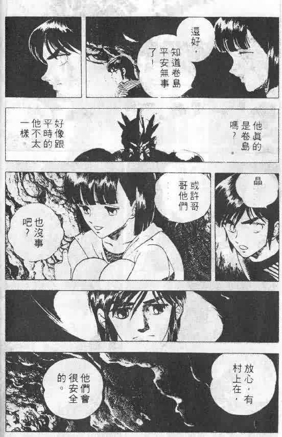 《强殖装甲凯普》漫画最新章节第5卷免费下拉式在线观看章节第【36】张图片