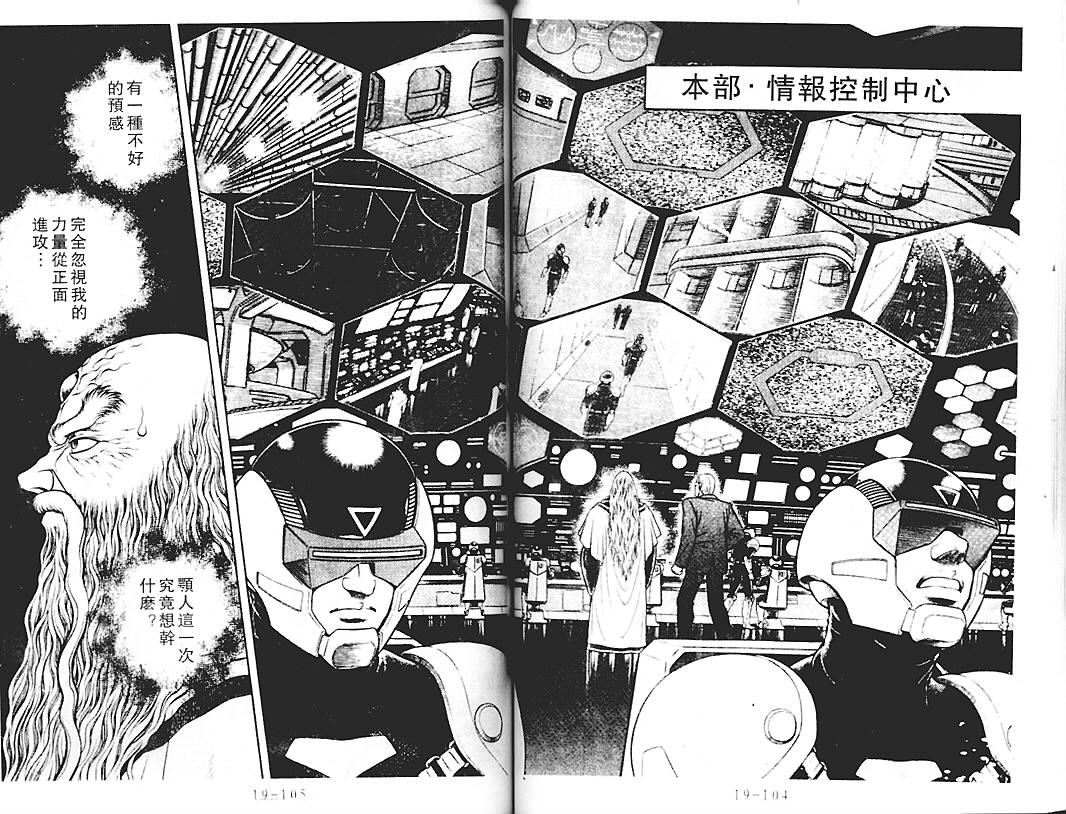 《强殖装甲凯普》漫画最新章节第18卷免费下拉式在线观看章节第【51】张图片