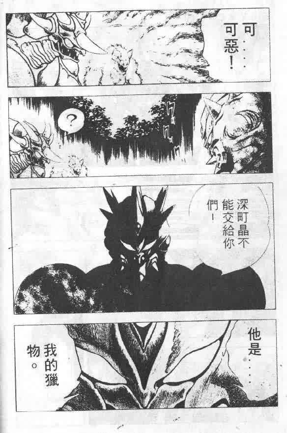 《强殖装甲凯普》漫画最新章节第5卷免费下拉式在线观看章节第【28】张图片