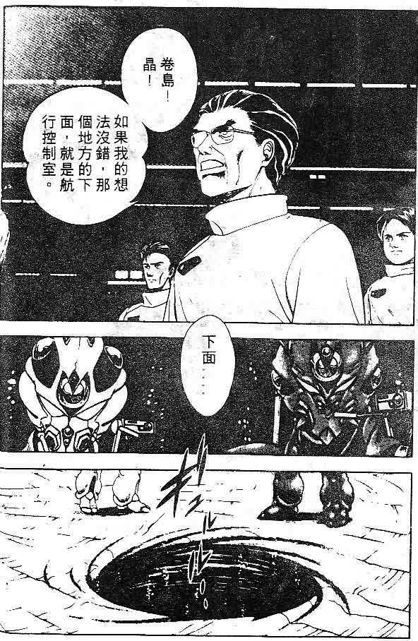 《强殖装甲凯普》漫画最新章节第7卷免费下拉式在线观看章节第【49】张图片