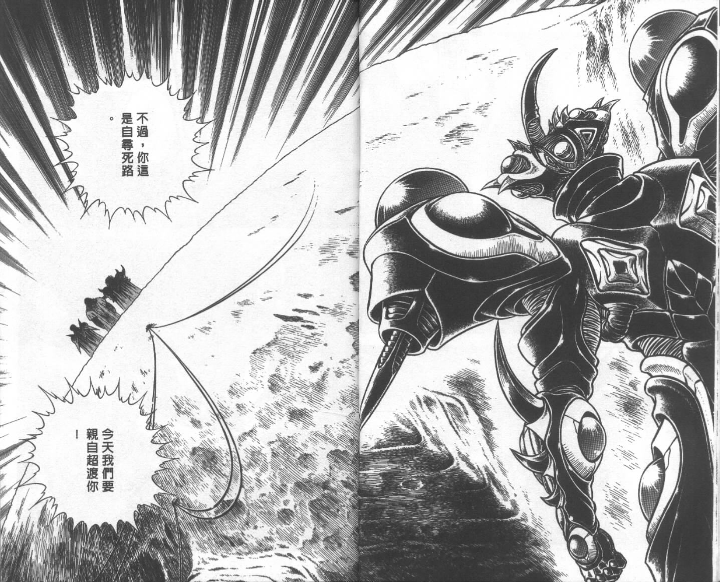 《强殖装甲凯普》漫画最新章节第19卷免费下拉式在线观看章节第【8】张图片