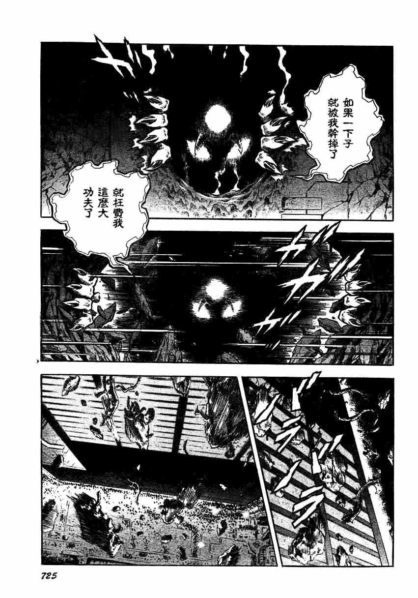 《强殖装甲凯普》漫画最新章节第156话免费下拉式在线观看章节第【19】张图片