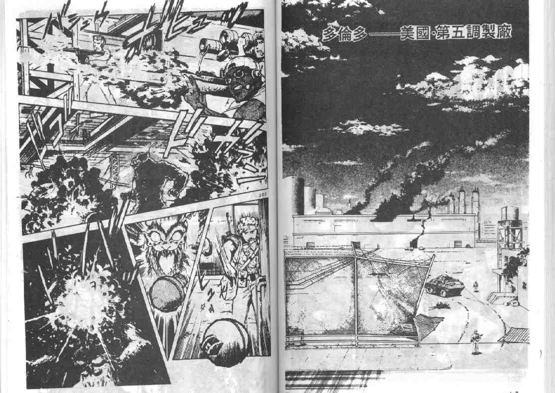 《强殖装甲凯普》漫画最新章节第9卷免费下拉式在线观看章节第【50】张图片