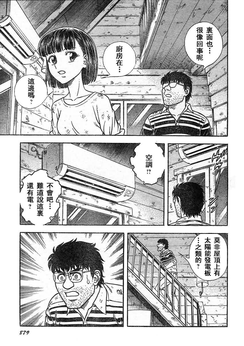 《强殖装甲凯普》漫画最新章节第214话免费下拉式在线观看章节第【12】张图片