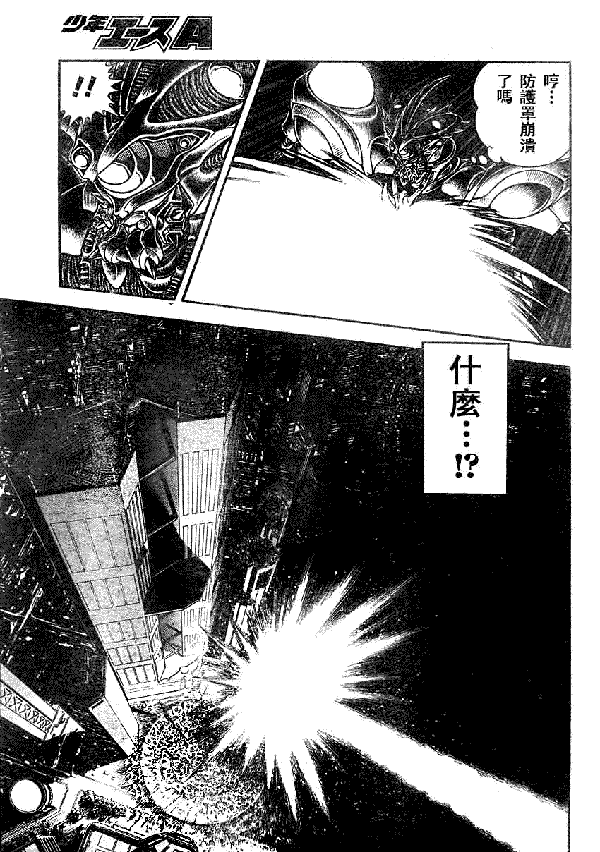 《强殖装甲凯普》漫画最新章节第196话免费下拉式在线观看章节第【9】张图片