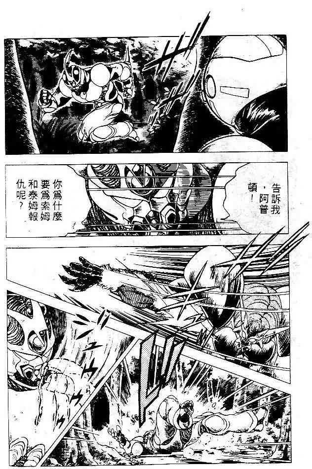 《强殖装甲凯普》漫画最新章节第5卷免费下拉式在线观看章节第【84】张图片