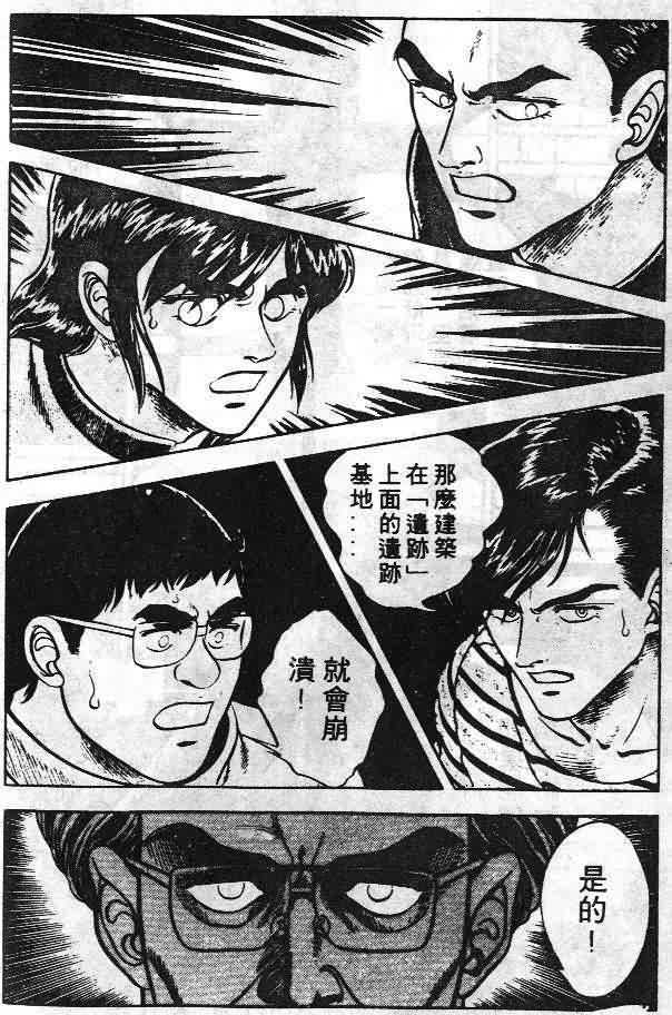 《强殖装甲凯普》漫画最新章节第6卷免费下拉式在线观看章节第【159】张图片