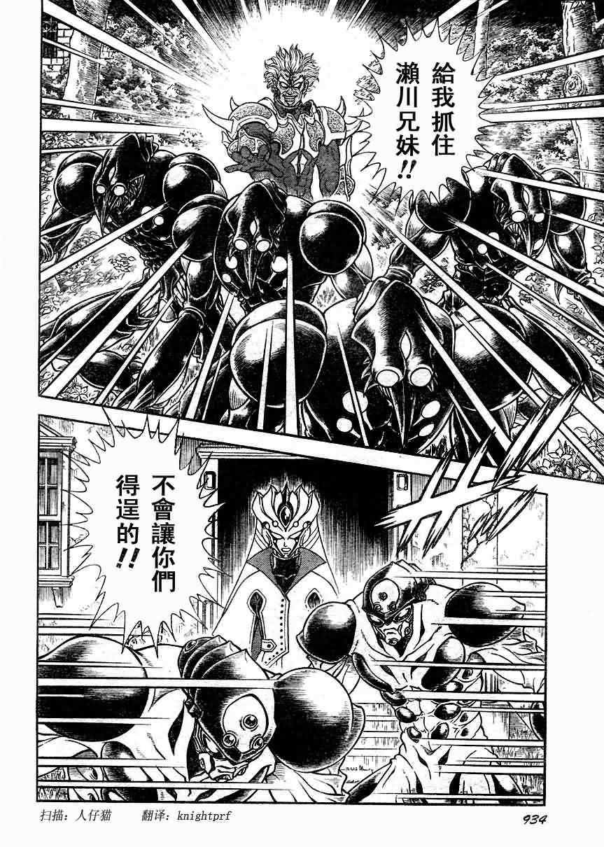 《强殖装甲凯普》漫画最新章节第197话免费下拉式在线观看章节第【13】张图片