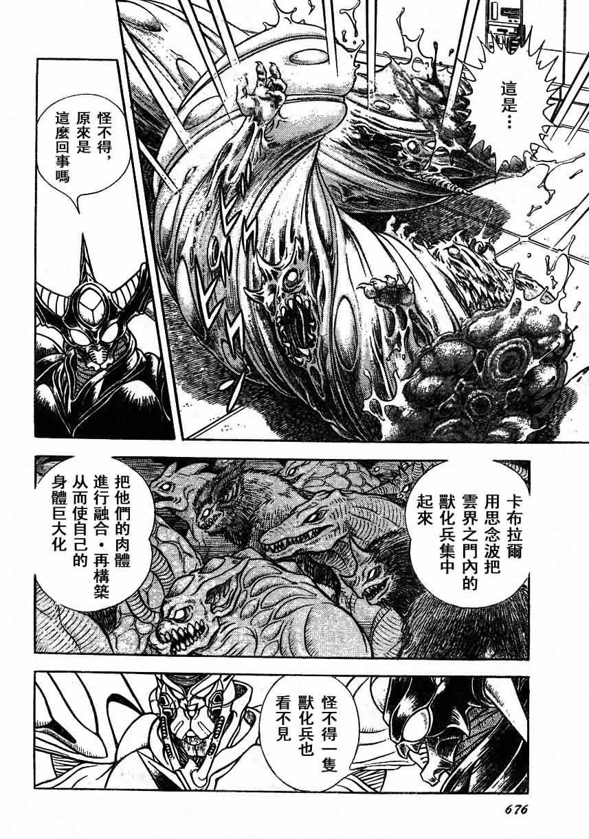 《强殖装甲凯普》漫画最新章节第155话免费下拉式在线观看章节第【21】张图片