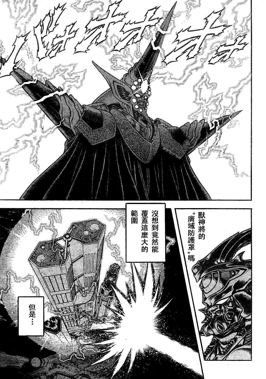 《强殖装甲凯普》漫画最新章节第196话免费下拉式在线观看章节第【7】张图片