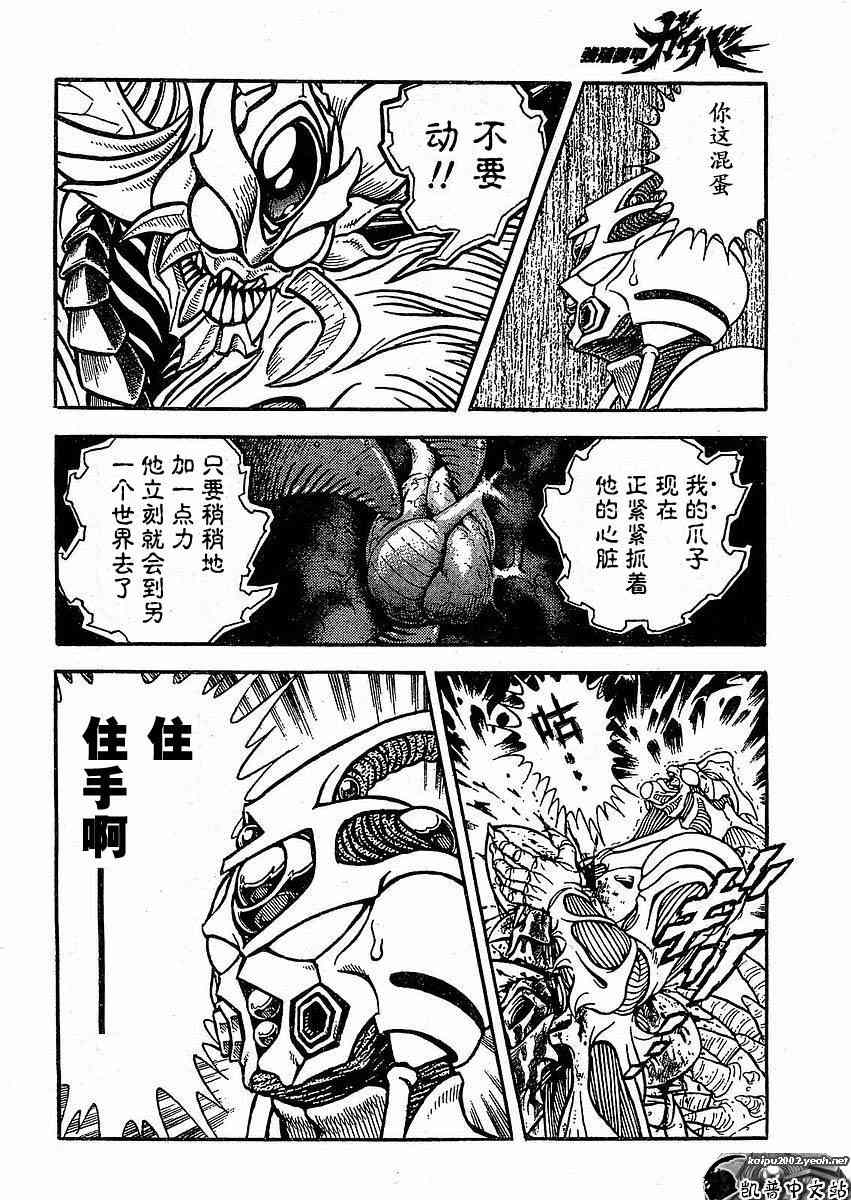 《强殖装甲凯普》漫画最新章节第23卷免费下拉式在线观看章节第【48】张图片