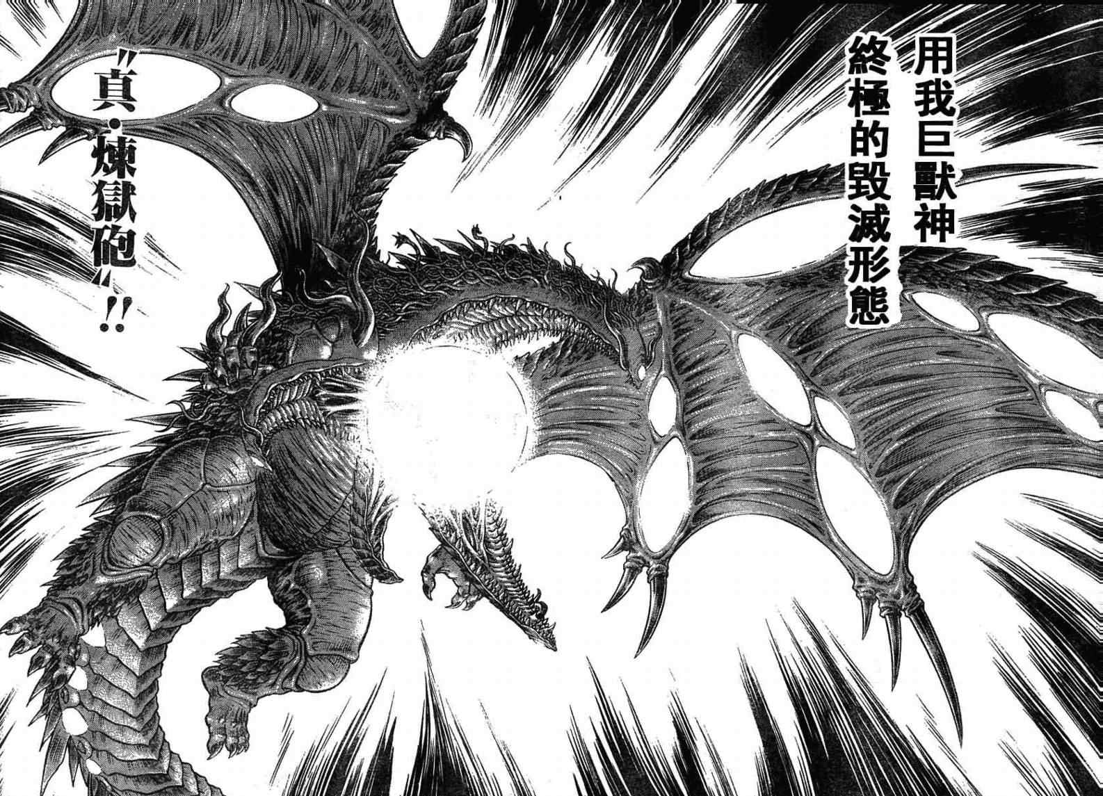 《强殖装甲凯普》漫画最新章节第163话免费下拉式在线观看章节第【21】张图片