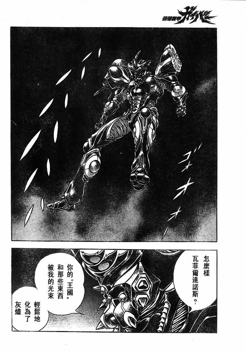 《强殖装甲凯普》漫画最新章节第152话免费下拉式在线观看章节第【6】张图片