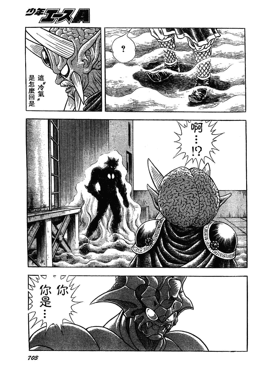 《强殖装甲凯普》漫画最新章节第165话免费下拉式在线观看章节第【14】张图片