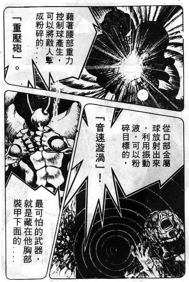 《强殖装甲凯普》漫画最新章节第6卷免费下拉式在线观看章节第【13】张图片