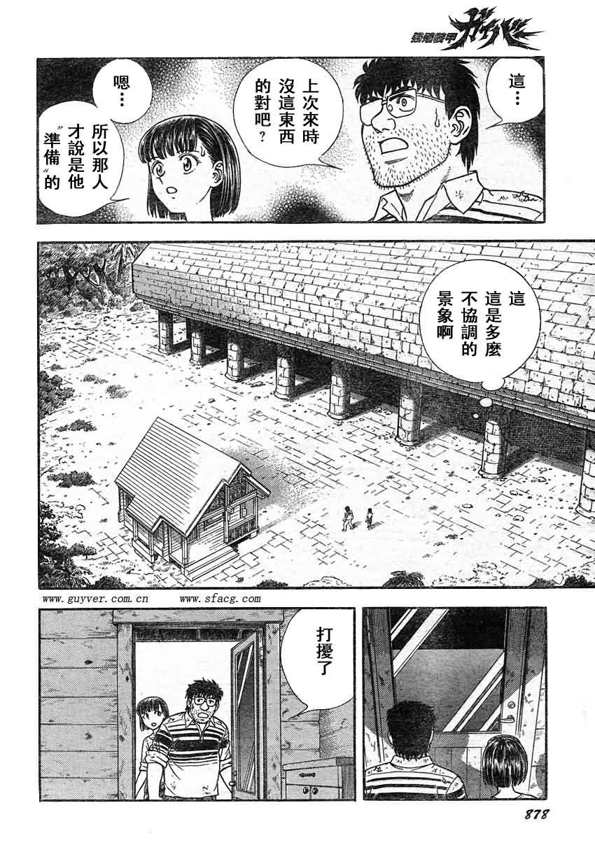 《强殖装甲凯普》漫画最新章节第214话免费下拉式在线观看章节第【11】张图片