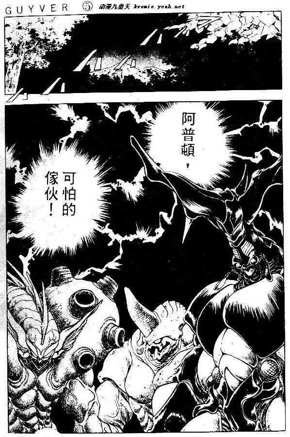 《强殖装甲凯普》漫画最新章节第5卷免费下拉式在线观看章节第【146】张图片