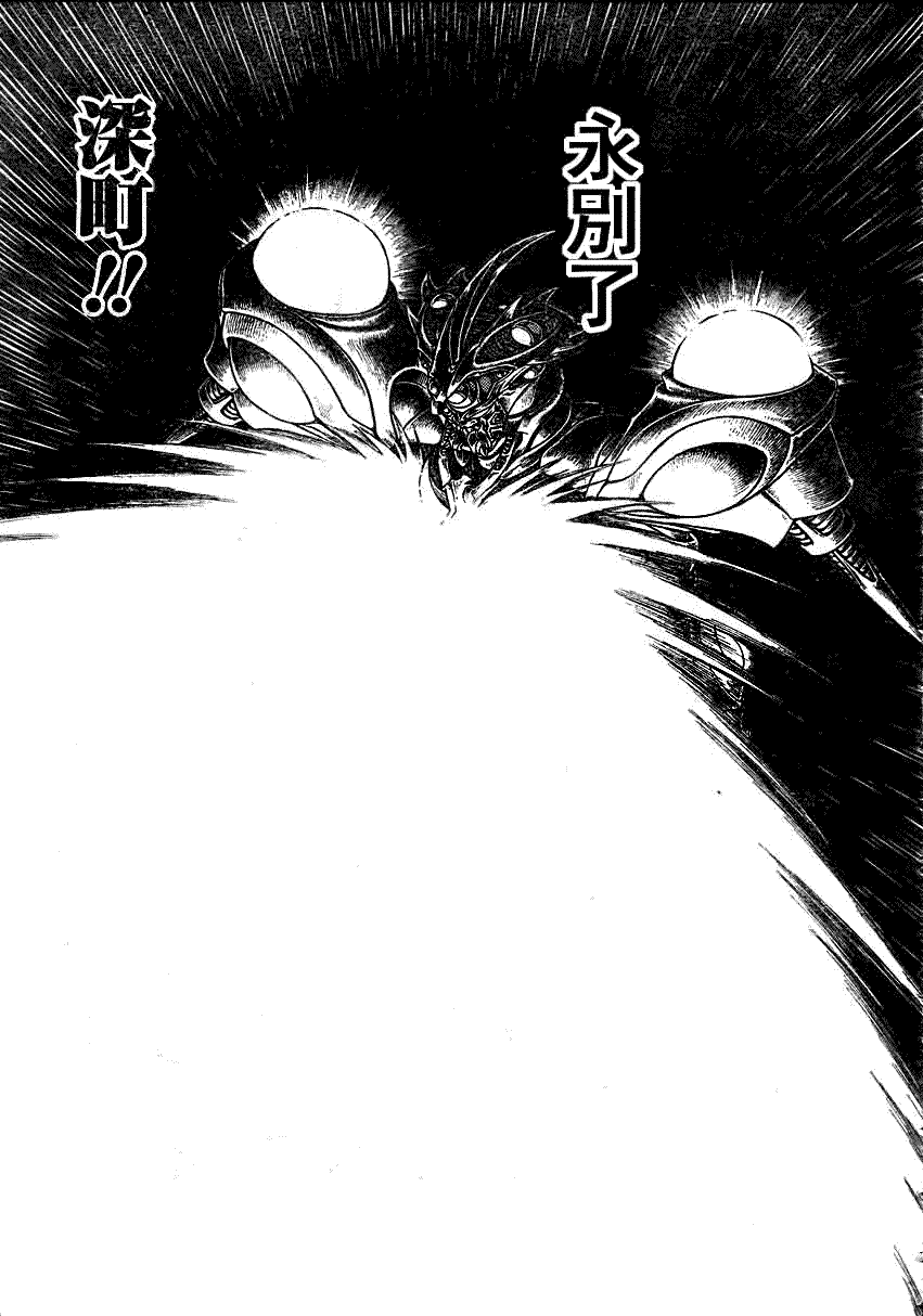 《强殖装甲凯普》漫画最新章节第196话免费下拉式在线观看章节第【4】张图片